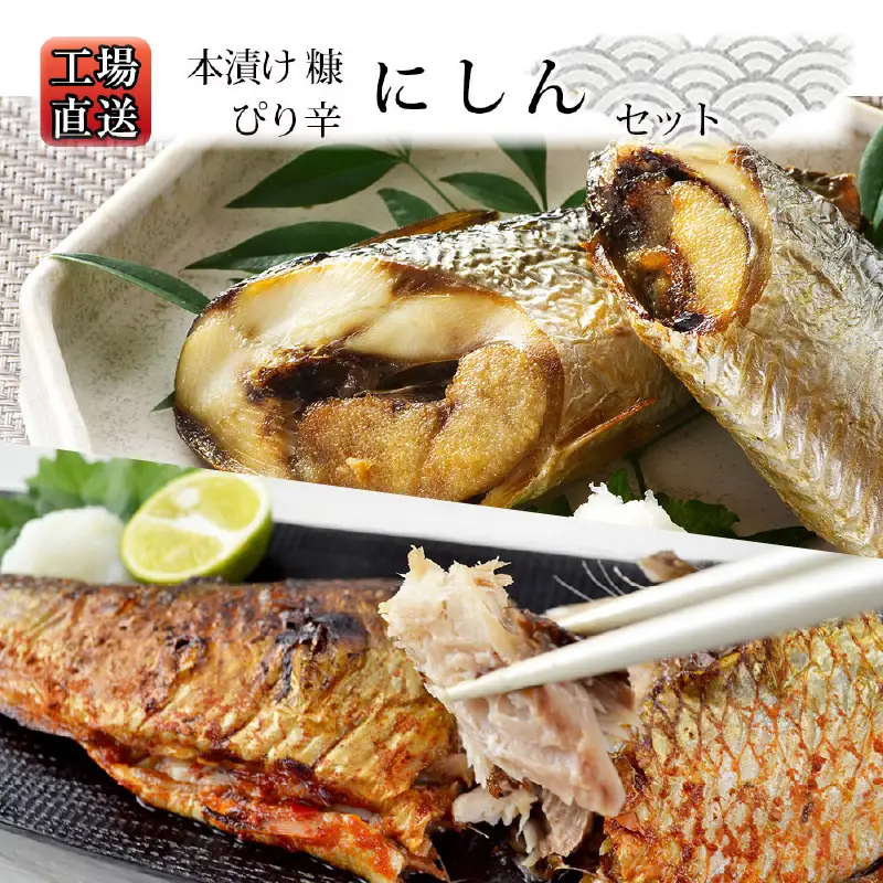 工場直送！豪華☆余市海の幸セット(5)のセット〈糠塚水産〉_Y020-0552