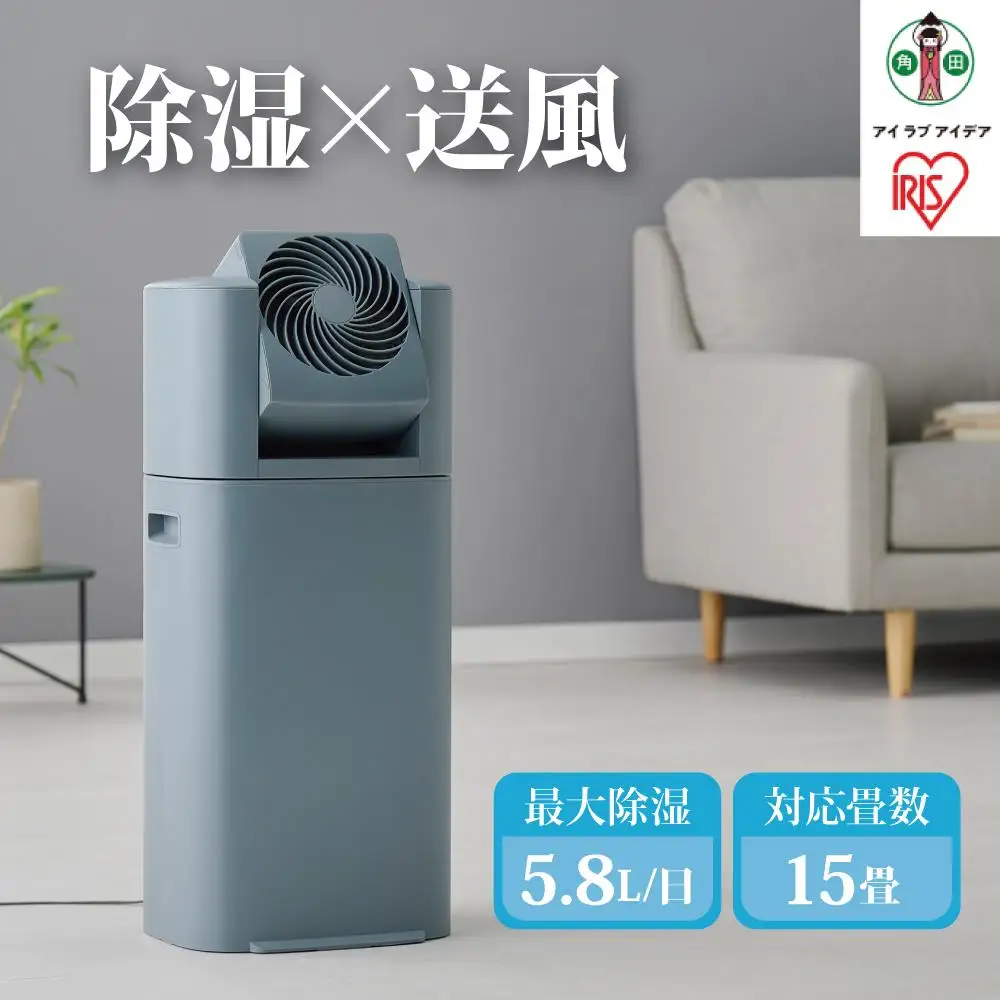 サーキュレーター衣類乾燥 除湿機 5L アイリスオーヤマ IJDC-P60-AH ブルーグレー ｜  除湿器 