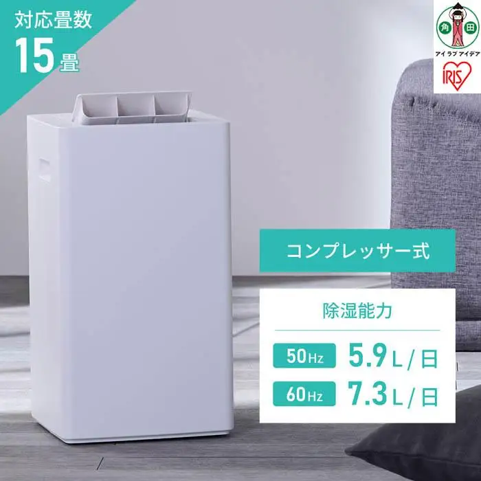 衣類乾燥除湿機 コンプレッサー式 7L アイリスオーヤマ IJC-P70-W ホワイト 除湿器