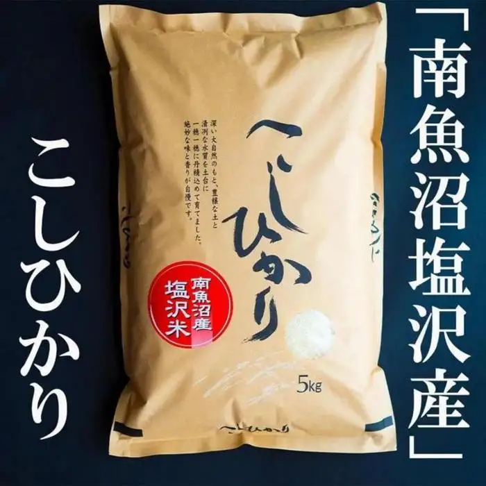 【定期便】【新米予約】令和8年産　南魚沼塩沢地区「大沢産コシヒカリ」特A米　5kg×12回（12ヶ月）【2026年10月上旬から1ヶ月以内に順次発送予定】