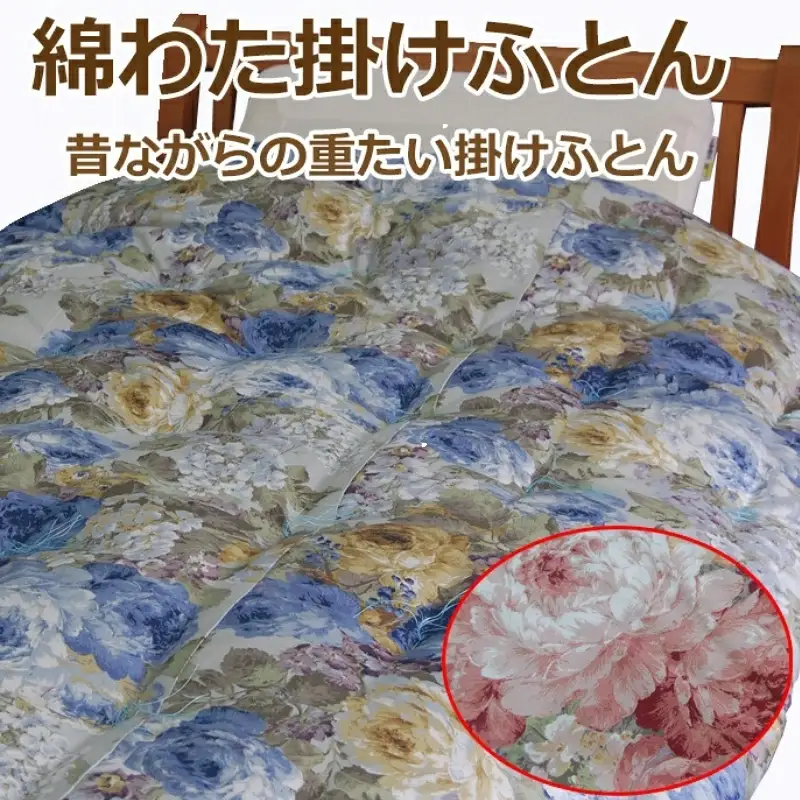 綿わた掛けふとん　シングルロング　ふとん職人の手作り掛けふとん　側生地：ブルー【mrst0004-2】