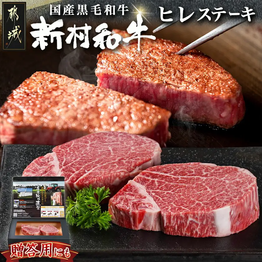 【黒毛和牛】ヒレステーキ300g(150g×2枚)〔18-4212〕_(都城市) 国産 黒毛和牛 和牛 ヒレステーキ 