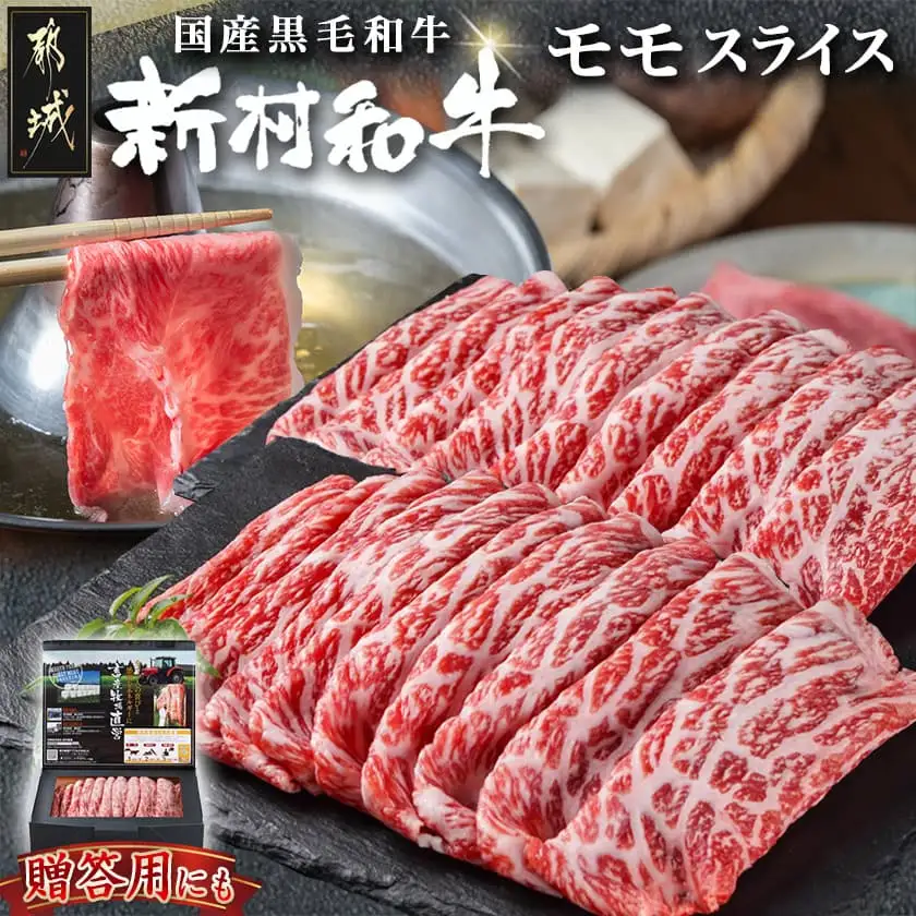 【黒毛和牛】モモスライス1.2kg〔AD-4203〕