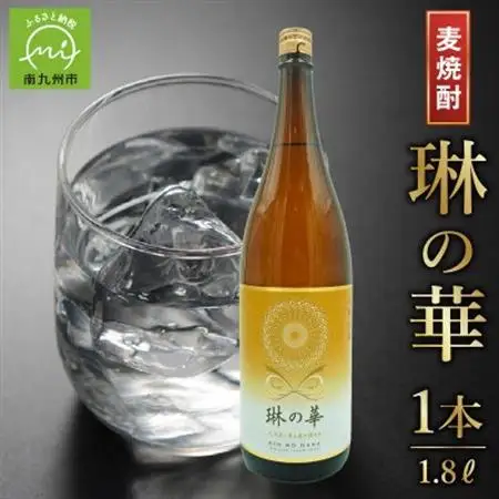 「琳の華」1.8L×1本 008-80【1710433】