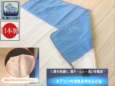 丸洗いOK 空気のようなふわふわ ケット 消臭プラス シングル 140×200cm 首元接触冷感 ｜ 寝具 寝具