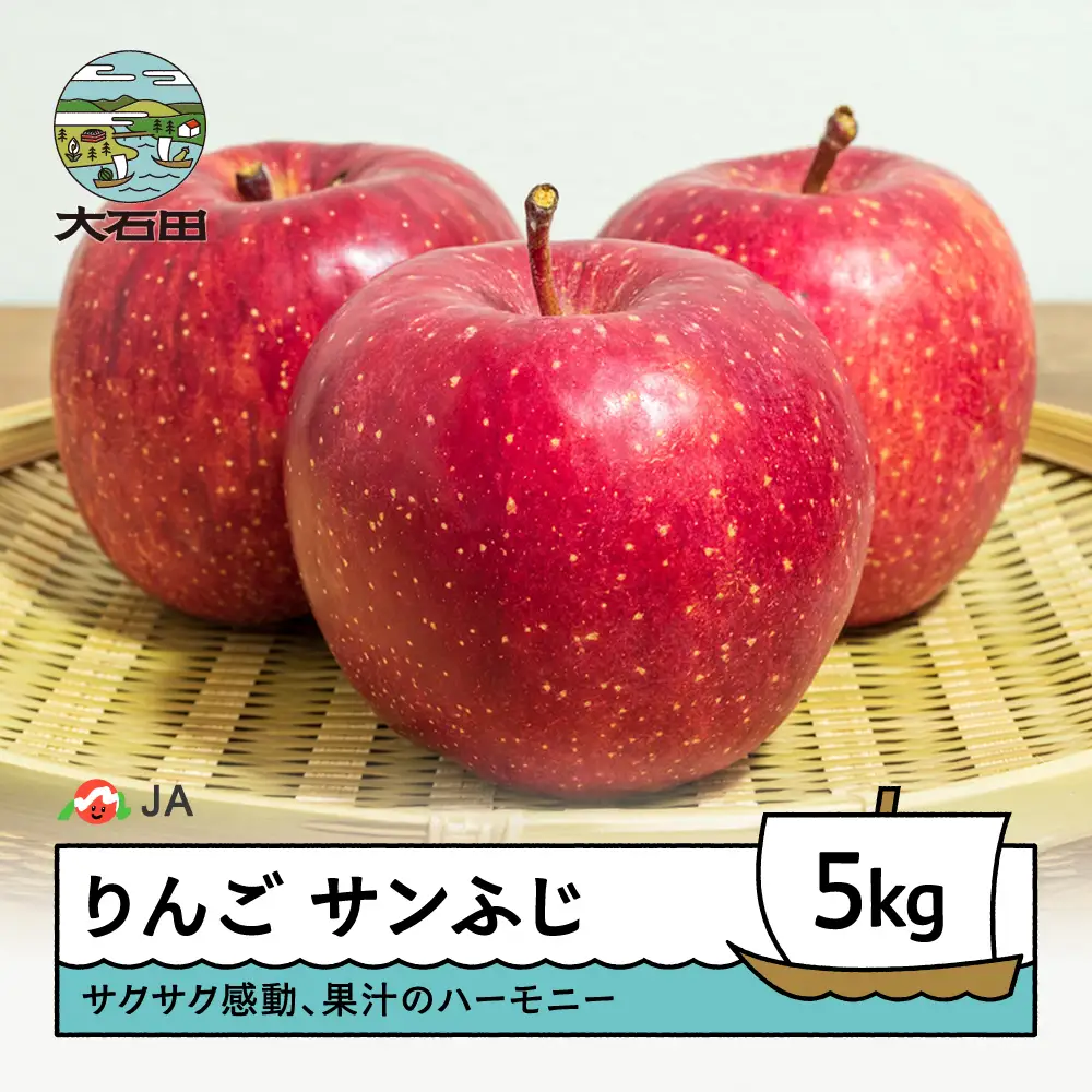 【先行予約】 りんご サンふじ 5kg 2026年産 令和8年産 リンゴ 林檎 果物 フルーツ 果樹 ja-risfx5 ※沖縄・離島への配送不可