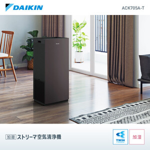 ダイキン 加湿ストリーマ 空気清浄機 ブラウン ACK705A-T(適用畳数：31畳/PM2.5対応)