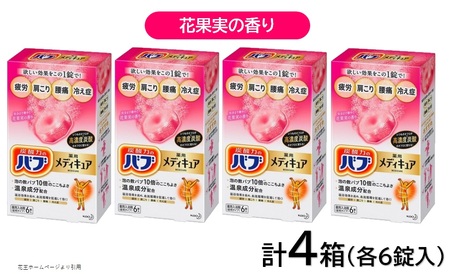 SA2378　花王バブ メディキュア 花果実の香り 6錠入×4箱