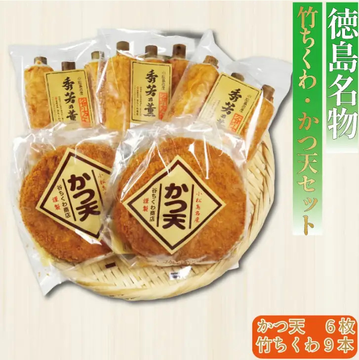 竹ちくわ かつ天 セット 冷蔵 国産 かつ天