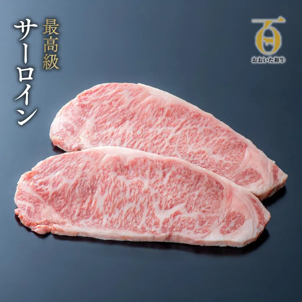 ステーキ おおいた和牛 サーロインステーキ (200g×2枚)
