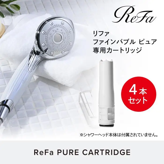 【4本セット】ReFa PURE CARTRIDGE シャワーヘッド 美容 リファ シャワー カートリッジ