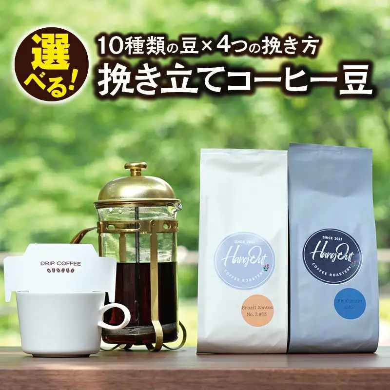 【豆】（ブレンド3+コロンビア2）挽き立てコーヒー豆 750gセット コーヒー豆 焙煎 コーヒー【hgo001A-d-03】