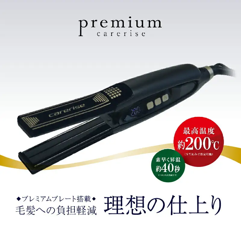 ヘアアイロン プロ専用 ケアライズ プレミアム SI-110