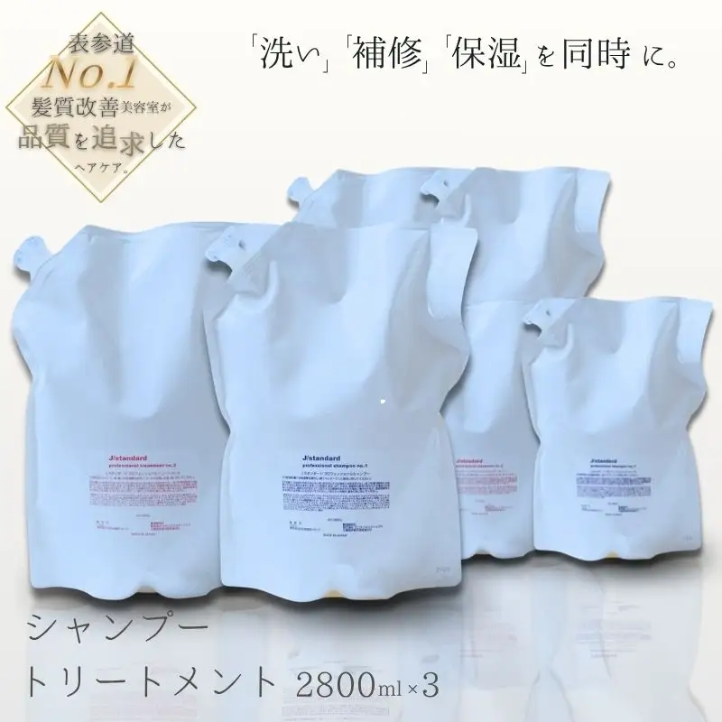 ヘアケア 表参道 No.1 髪質改善サロン『Oneday』開発『J/standard』シャンプー・トリートメント 家族セット【oned0005】