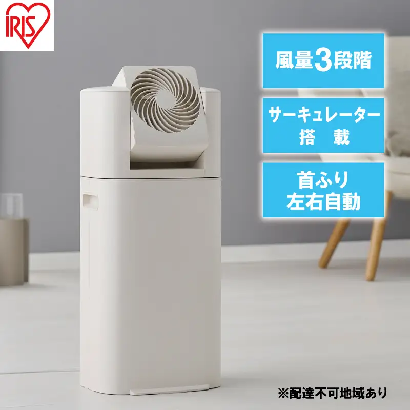 サーキュレーター 除湿器 衣類乾燥除湿機 デシカント式 除湿量 5L IJDC-P60-C アイボリー アイリスオーヤマ 家電 電化製品 部屋干し 静音 工事不要 一人暮らし 衣類乾燥 乾燥機 乾燥器 除湿機 衣類乾燥機 梅雨除湿機 アイリス 宮城 宮城県 大河原町