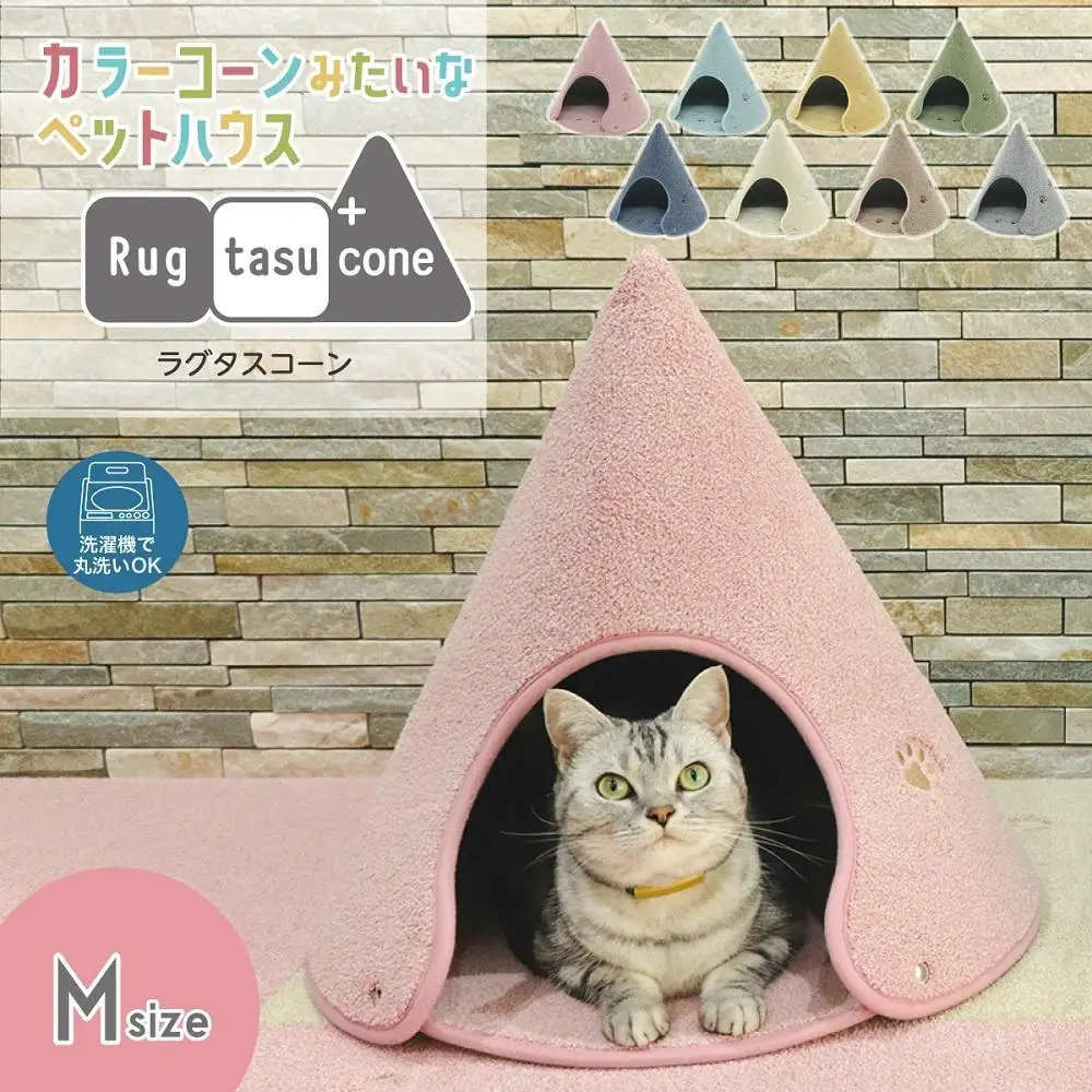【ミントブルー・Mサイズ】カラーコーンみたいなペットハウス ラグタスコーン