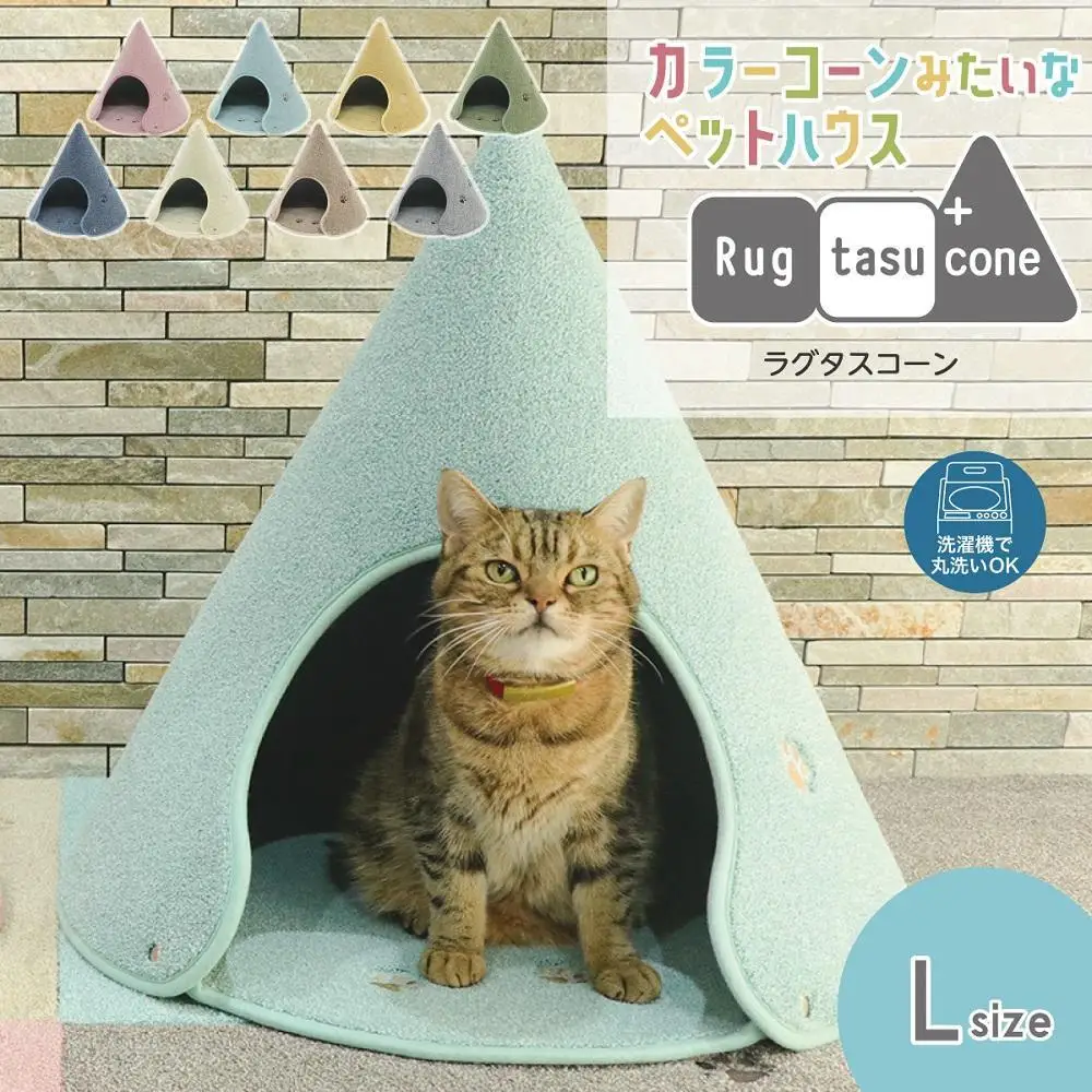 【ブラウン・Lサイズ】カラーコーンみたいなペットハウス ラグタスコーン