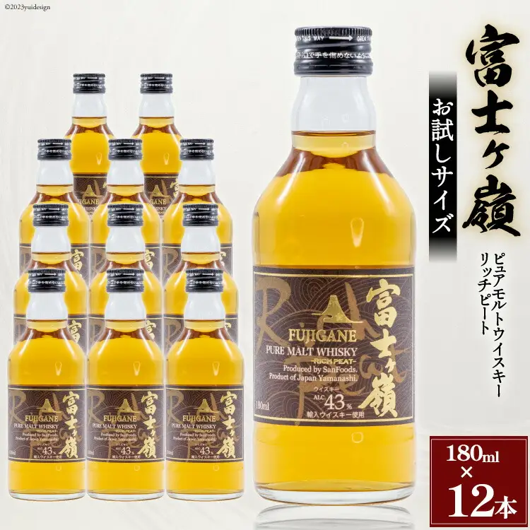 ウイスキー 富士ヶ嶺 リッチピート 43度 お試しサイズ 180ml×12本｜ウィスキー ハイボール