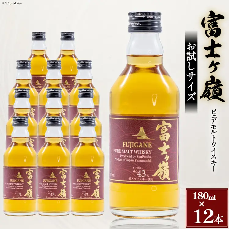 ウイスキー 富士ヶ嶺 43度 お試しサイズ 180ml×12本｜ウィスキー ハイボール