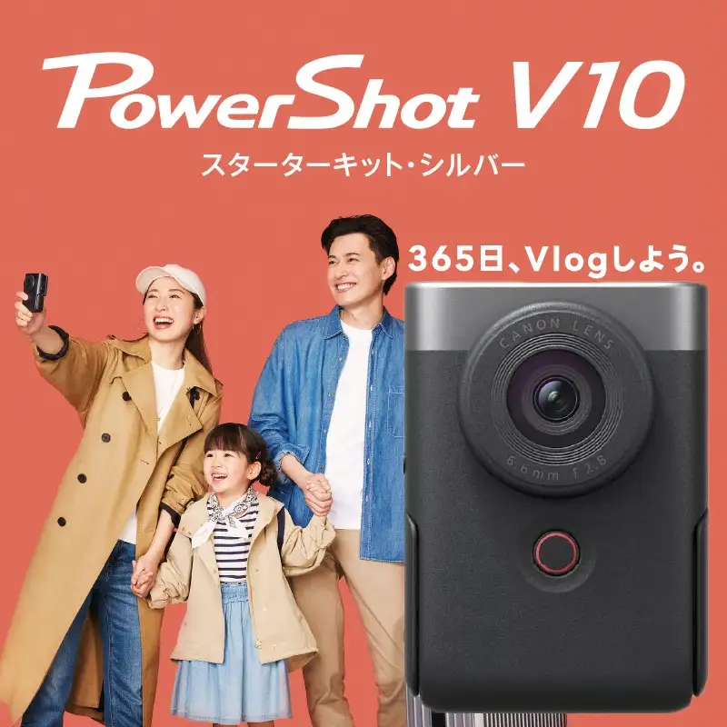 【Canon】 キヤノン Vlog カメラ PowerShot V10 スターターキット シルバー キャノン 動画_0028C