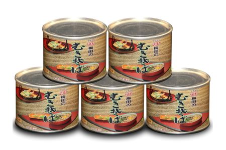 SA0070　酒田の郷土料理　むきそば（小）5缶セット☆美容とダイエット効果で注目☆