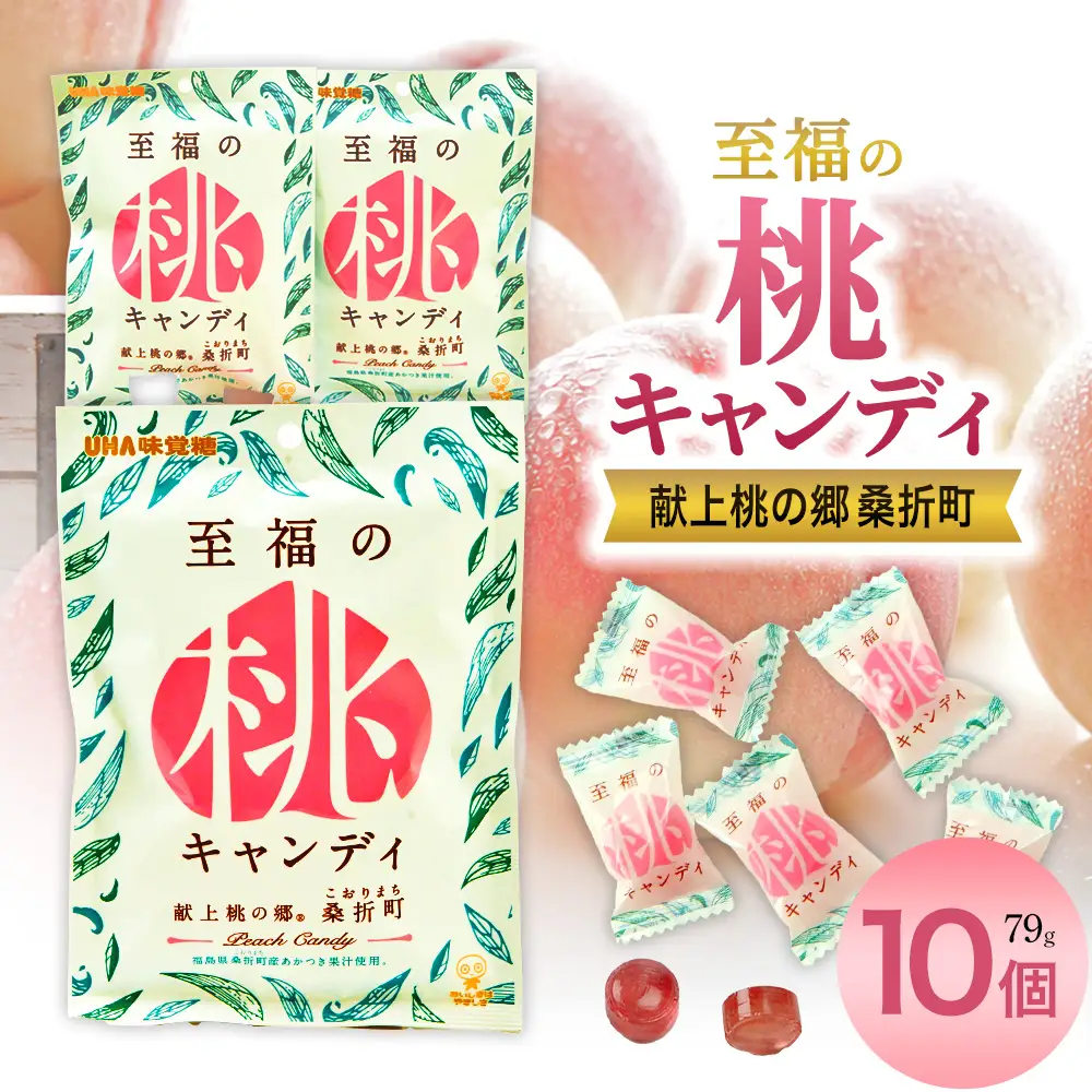 至福の桃キャンディ10袋　【07301-0201】