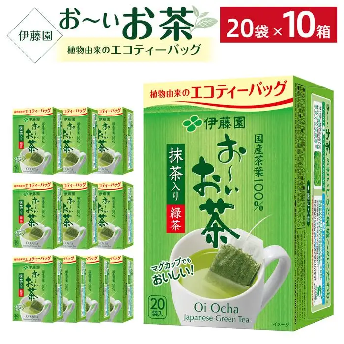 ＼9月30日受付終了／お～いお茶エコティーバッグ緑茶　1ケース（20袋×10箱）