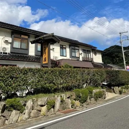 土日祝プレーゴルフ旅七釜温泉こう屋旅館1泊2食×湯村カンツリークラブ1R昼食補助券付きペアチケット【1409952】