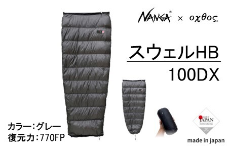 NANGA × oxtos スウェルHB 100DX 半身シュラフ 【 シュラフ 】