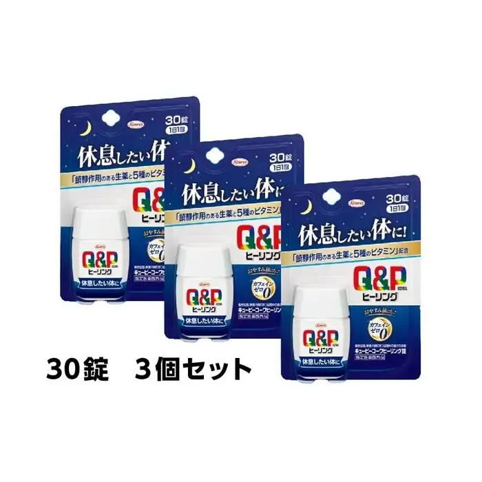 興和　キューピーコーワヒーリング錠　30錠　3個セット| 疲労回復 栄養補給 健康維持 人気 おすすめ 体力サポート 栄養サポート 疲れ対策 健康管理 健康習慣 サプリメント ビタミン アミノ酸