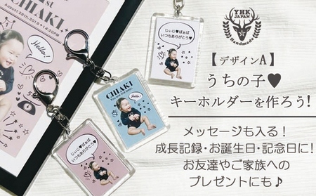 うちの子写真入りキーホルダー♪名前＆メッセージが入る！（デザインA） ピンク