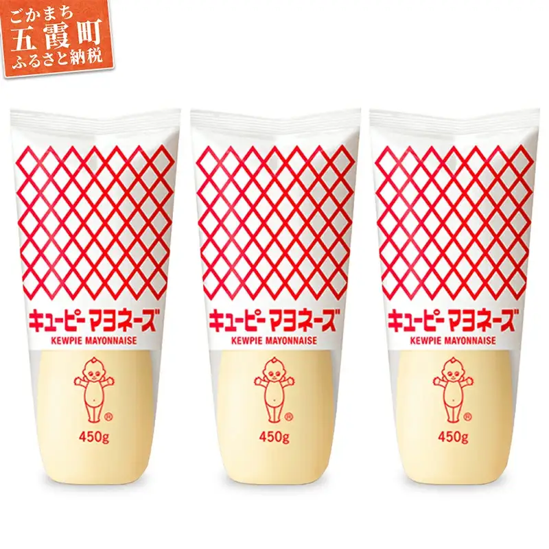  マヨネーズ キユーピーマヨネーズ 3本セット 【価格改定】