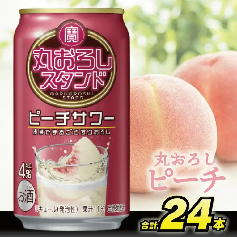 BH001 寶 丸おろしスタンド ピーチサワー 350ml 24本