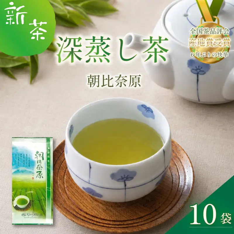 深蒸し茶100ｇ×10本 深蒸し 深むし 深むし茶 ティー お茶 茶 本格的 美味しい 喜作園 静岡県 牧之原市