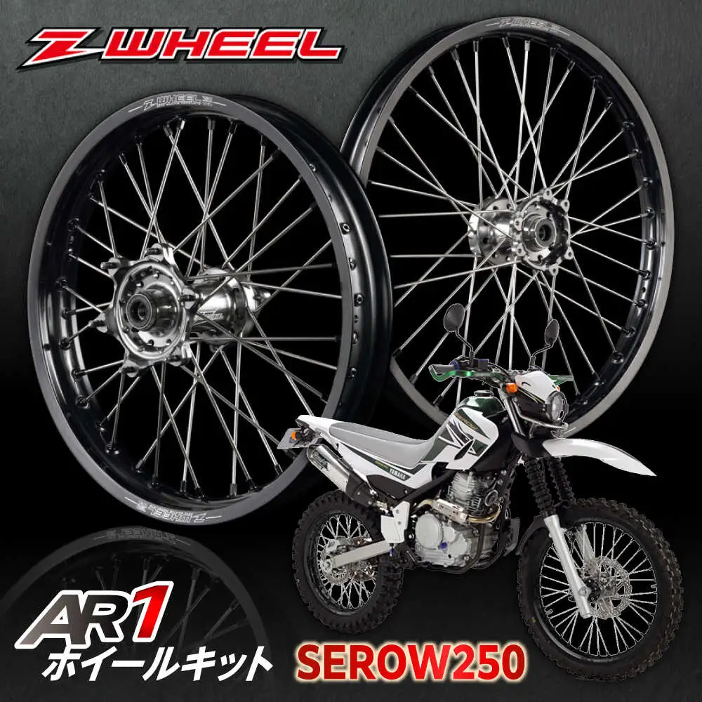 Z-WHEEL AR1ホイールキット　SEROW250 前後セット / バイク ホイール /瀬戸市/ダートフリーク [BBBD009]