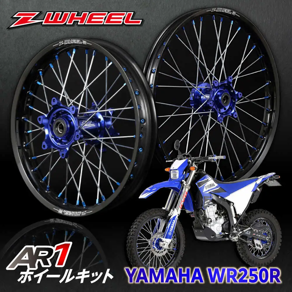 Z-WHEEL AR1ホイールキット YAMAHA WR250R 前後セット/ バイク ホイール /瀬戸市/ダートフリーク [BBBD010]