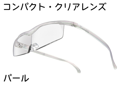 ハズキルーペ【コンパクト・クリアレンズ】1.6倍率 パール [0316]