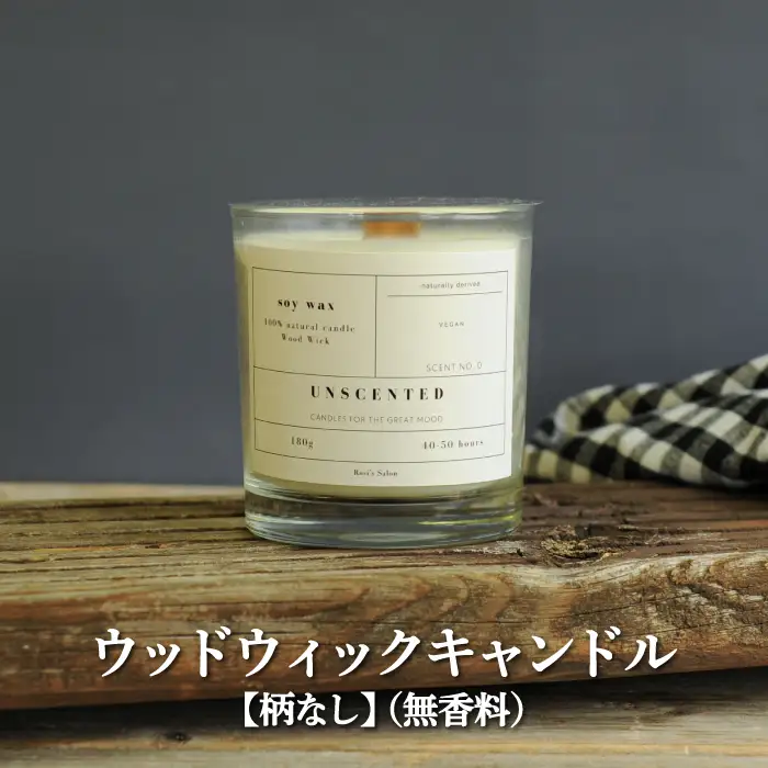 ウッドウィックキャンドル【柄なし】(無香料)【38011】