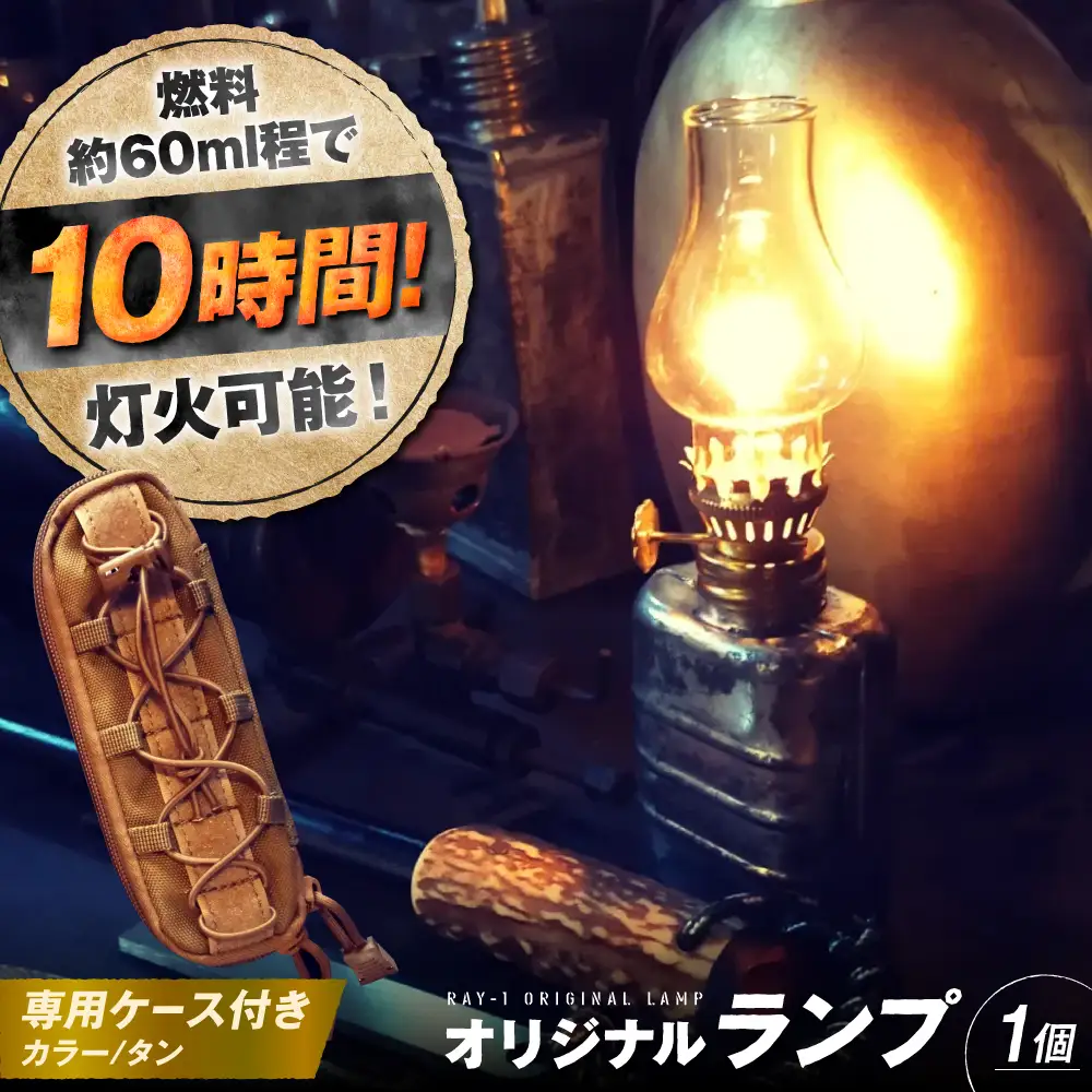 【ケースカラー：タン】『IRON LAMP』照明器具 ランタン【洋燈屋ICHI】BKBL007