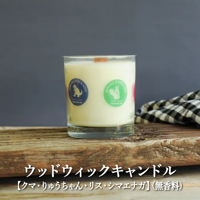 ウッドウィックキャンドル【クマ・りゅうちゃん・リス・シマエナガ】(無香料)【38013】