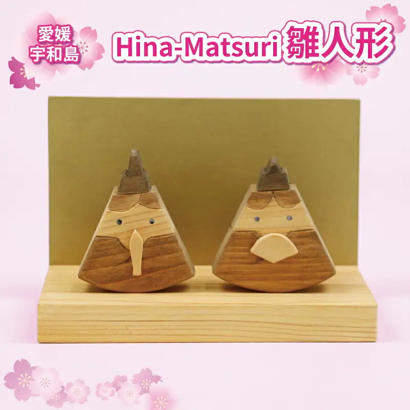 雛人形 ひな人形 Hina - Matsuri 53chairs 木製 天然素材 ひな祭り 人形 コンパクト おひなさま 檜 ひのき 木工品 おひな様 お雛様 桃の節句 飾り 子供 初節句 工芸品 贈答用 プレゼント インテリア 数量限定 国産 愛媛 宇和島 K020-135001