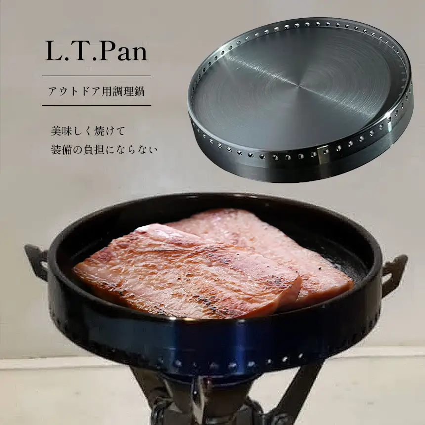 L.T.Pan アウトドア用調理器具
