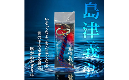 島津義弘 戦国系ゴルフティーホルダー-戦- ストラップ キーホルダー アクセサリー ファッション小物 戦国時代 戦国武将 手作り 戦国時代ファン ゴルフグッズ 歴史 