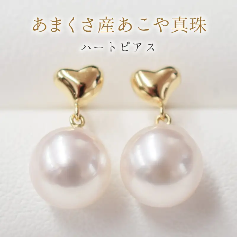 S101-286-p18YG_7.5-8mm ホワイトピンク あこや真珠 パールピアス ハート パール ピアス 【ピアス：K18YG】