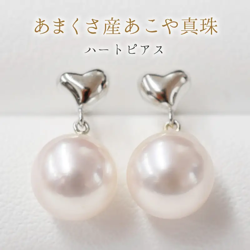 S101-286-p14WG_7.5-8mm ホワイトピンク あこや真珠 パールピアス ハート パール ピアス 【ピアス：K14WG】