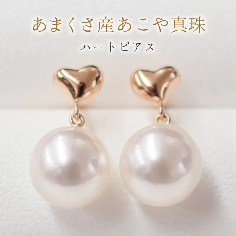 S101-286-p18PG_7.5-8mm ホワイトピンク あこや真珠 パールピアス ハート パール ピアス 【ピアス：K18PG】