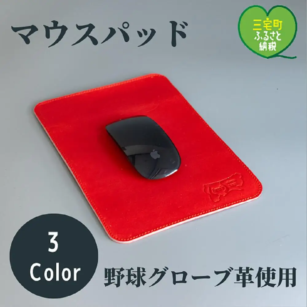 マウスパッド 革 シンプル おしゃれ 日本製 レザー メンズ レディース プレゼント:ブラック
