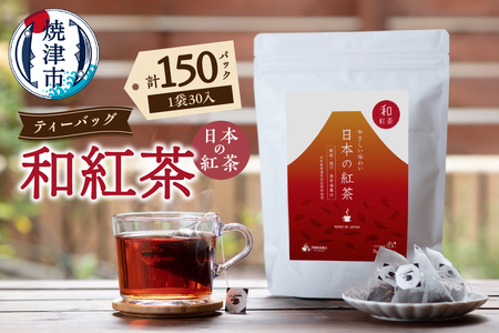 FORIVORA 30P 日本の紅茶（和紅茶）5袋セット (a22-067)