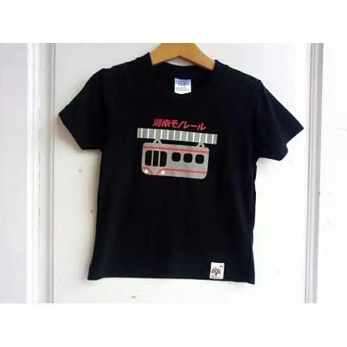 【ブラック・110】湘南モノレールキッズTシャツ