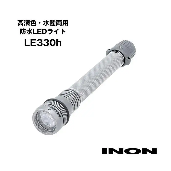高演色・防水LEDライト「LE330h」